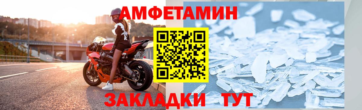 АМФЕТАМИН VHQ Приморско-Ахтарск