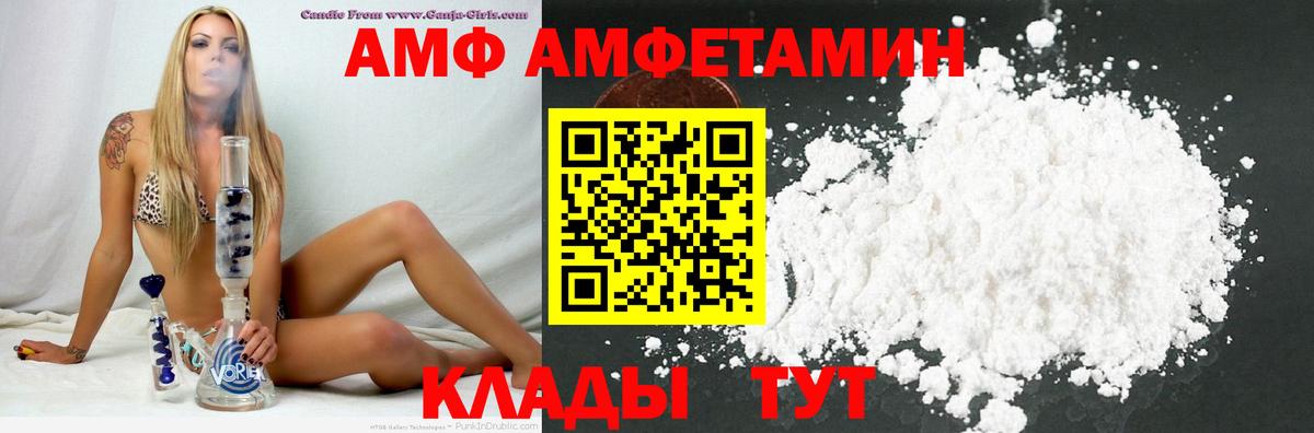 АМФ Розовый  Вход с VPN  АМФЕТАМИН  Приморско-Ахтарск 