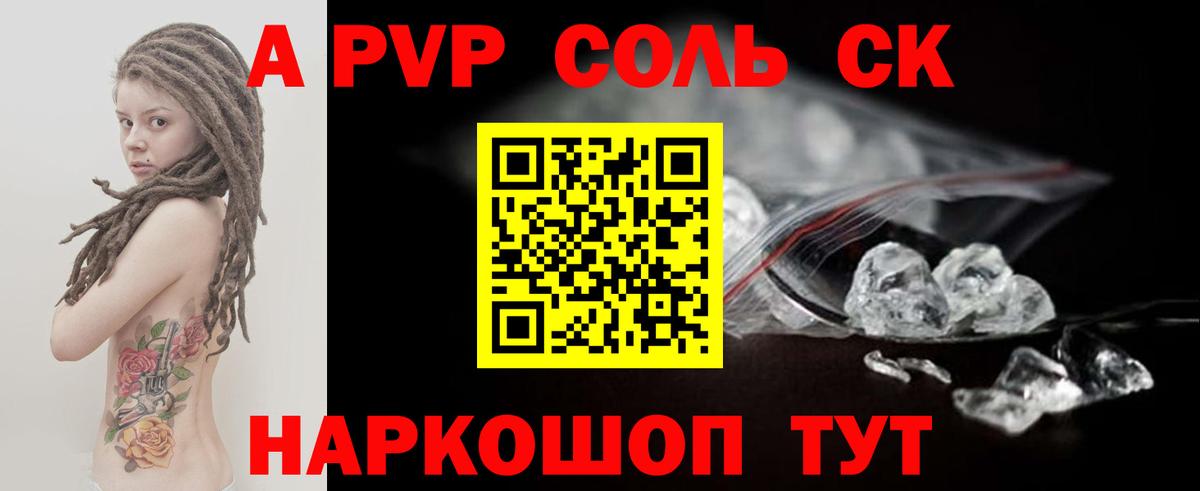 Приморско-Ахтарск  А ПВП крисы CK  Вход с VPN  Alpha-PVP мука 