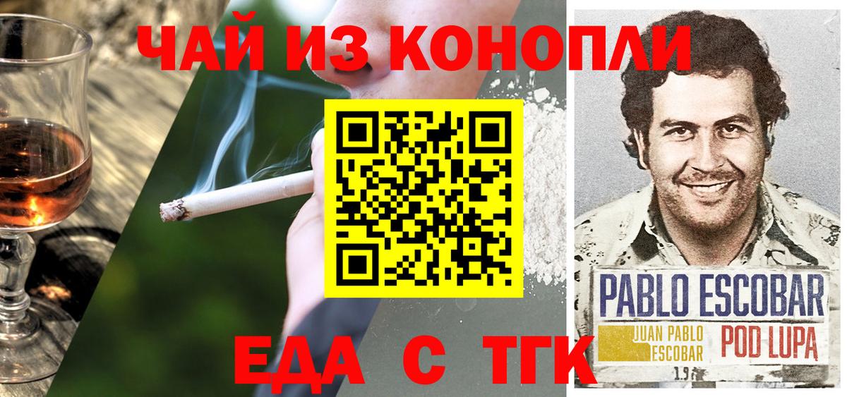 Canna-Cookies конопля Приморско-Ахтарск