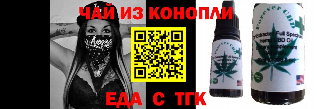 Приморско-Ахтарск  Canna-Cookies конопля  Вход с VPN 