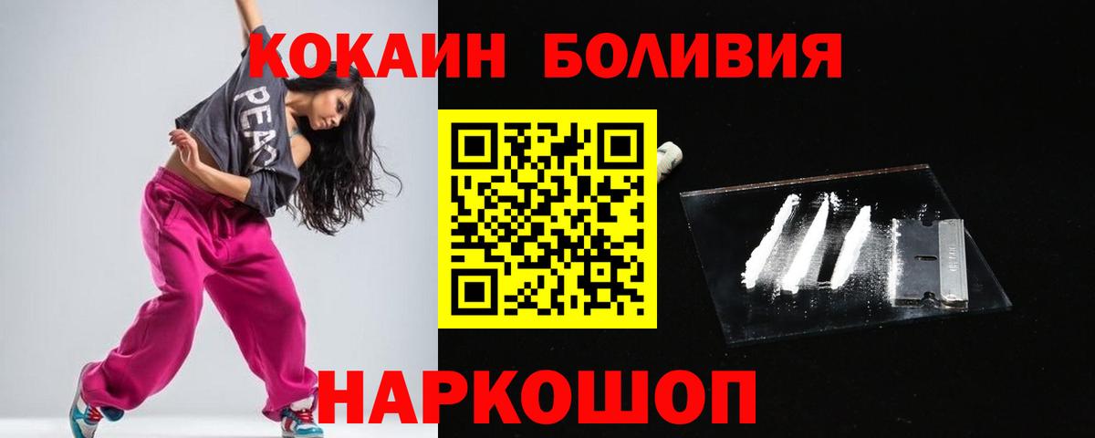 КОКАИН Columbia Приморско-Ахтарск