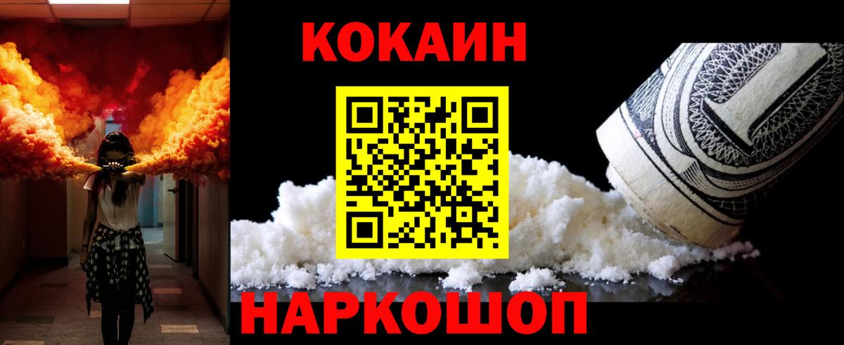 Кокаин 99%  Вход с VPN  Приморско-Ахтарск 
