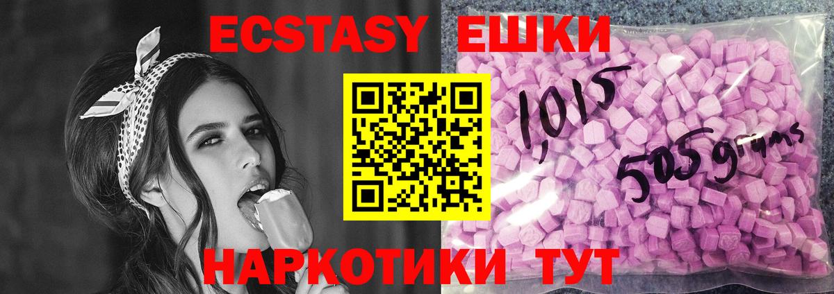 Экстази Cube  Вход с VPN  Приморско-Ахтарск  ЭКСТАЗИ таблы 