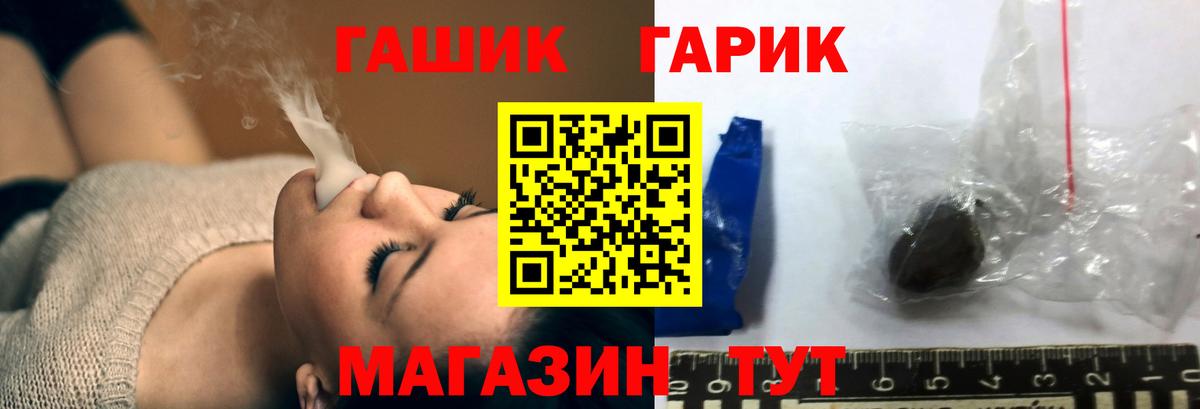 ГАШИШ  Вход с VPN  Приморско-Ахтарск  Гашиш убойный 