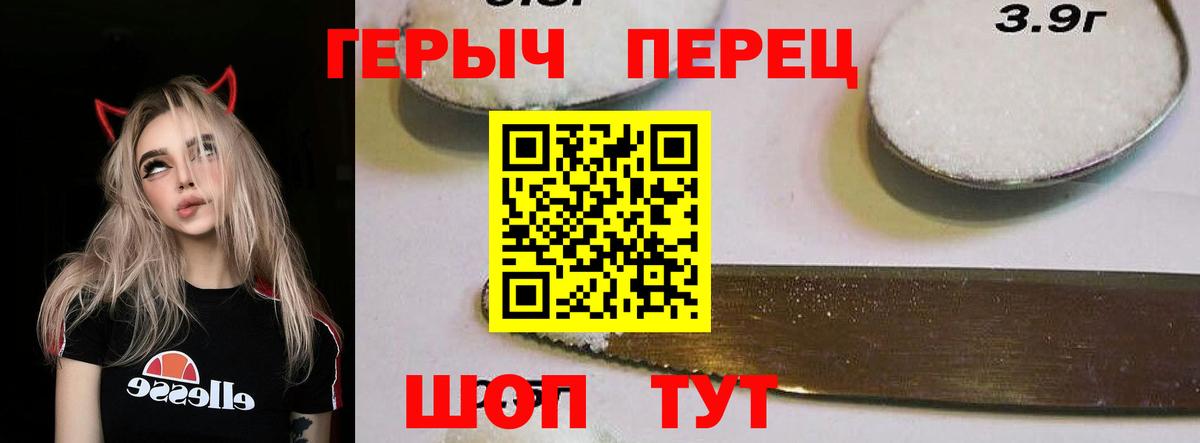 ГЕРОИН Heroin Приморско-Ахтарск