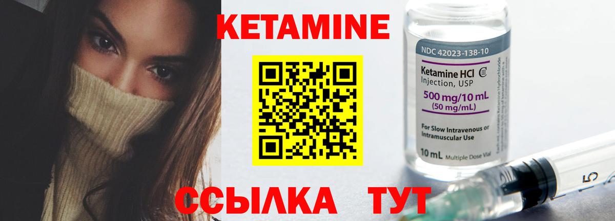 Приморско-Ахтарск  КЕТАМИН VHQ  Кетамин VHQ  Вход с VPN 