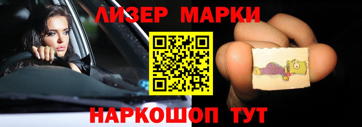 ЛСД экстази ecstasy Приморско-Ахтарск