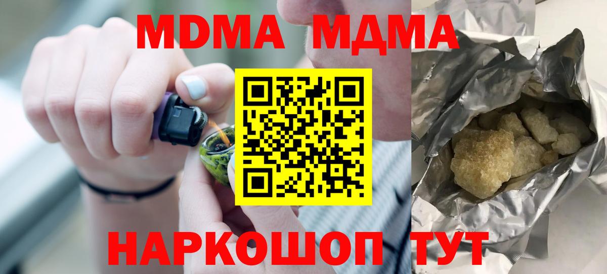 МДМА VHQ  MDMA молли  Приморско-Ахтарск  Вход с VPN 