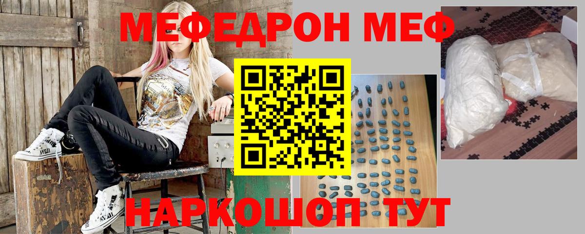 Мефедрон кристаллы  Меф  Мефедрон  Приморско-Ахтарск  Меф мяу мяу  Вход с VPN 