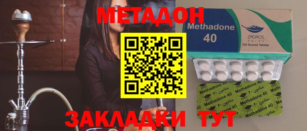Метадон белоснежный Приморско-Ахтарск
