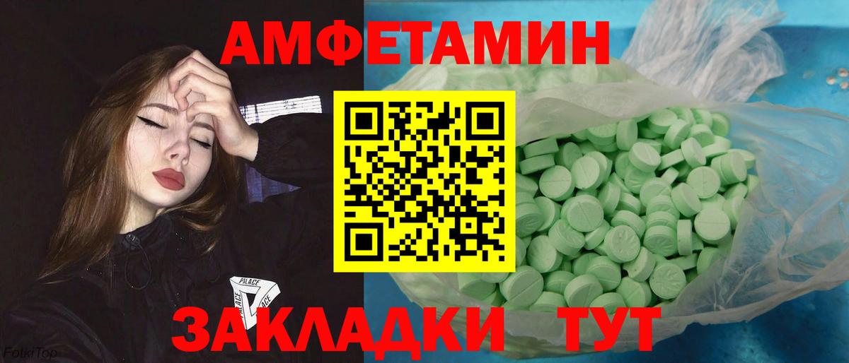 Приморско-Ахтарск  Первитин мет  Вход с VPN 