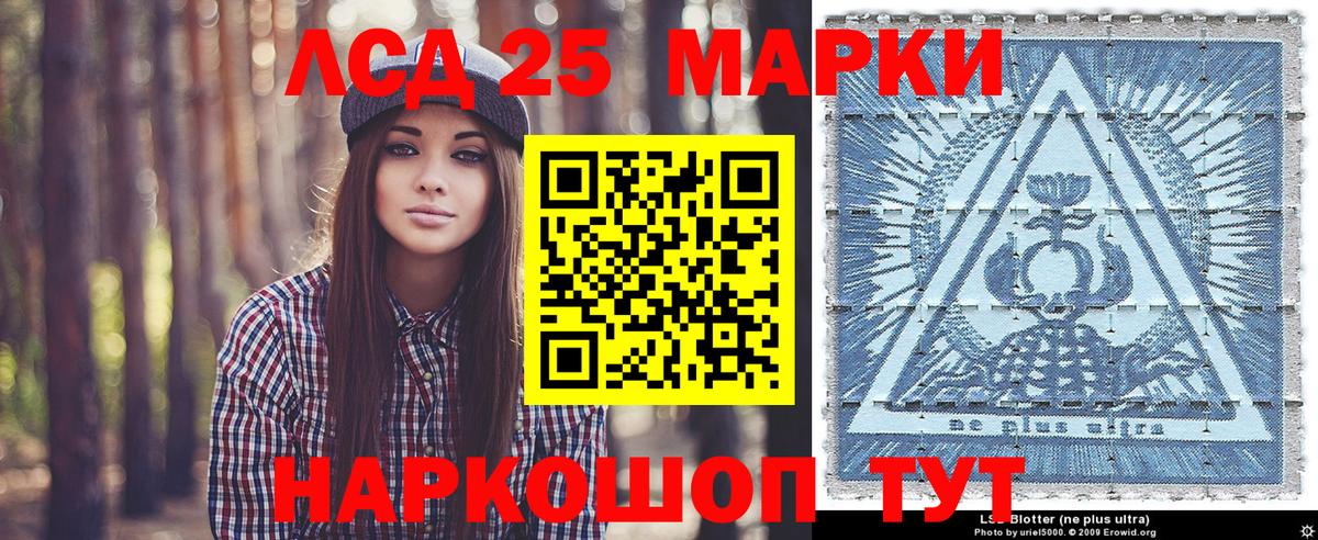 Марки 25I-NBOMe 1,5мг  Вход с VPN  Приморско-Ахтарск 