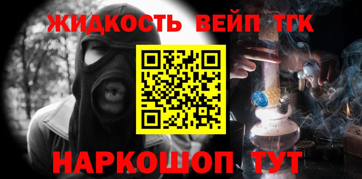 ТГК гашишное масло Приморско-Ахтарск