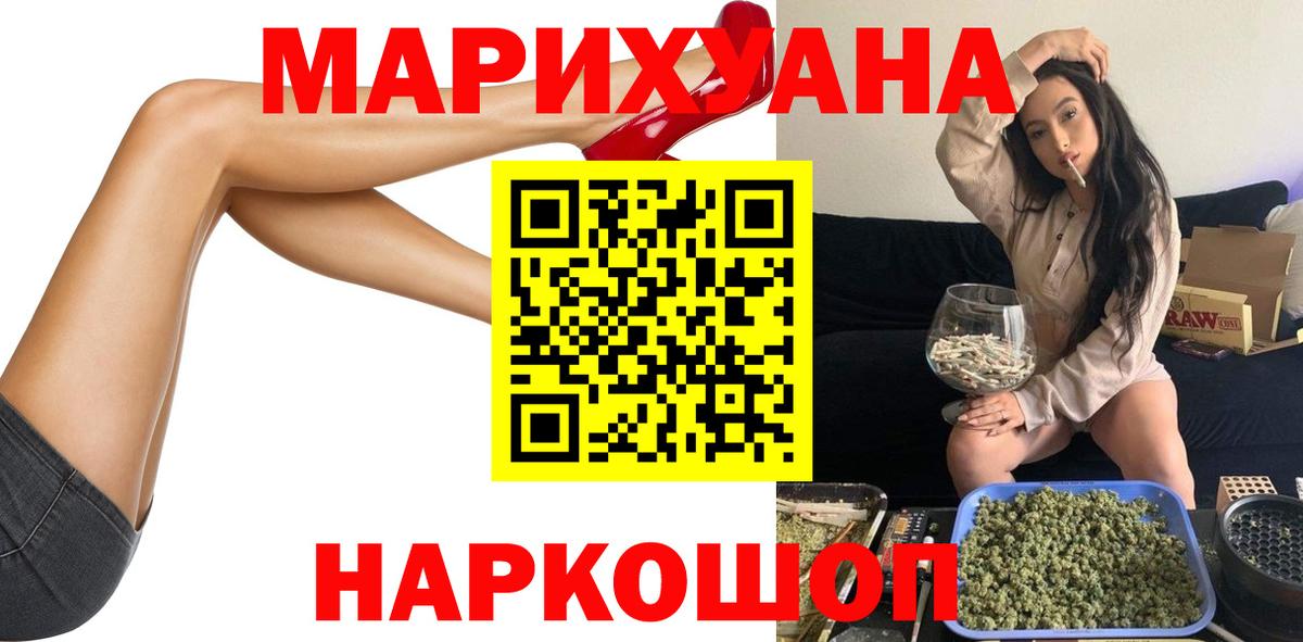 Приморско-Ахтарск  Канабис гибрид  Вход с VPN  Бошки Шишки THC 21%  Конопля OG Kush 
