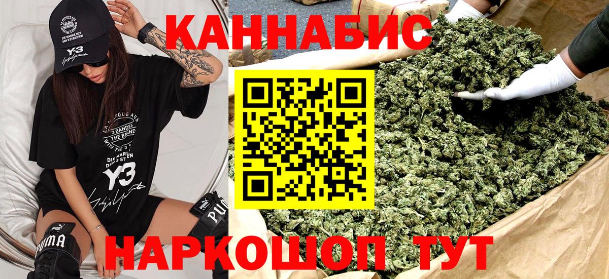 Марихуана конопля Приморско-Ахтарск